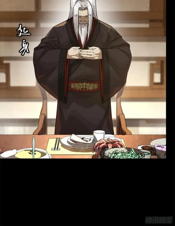 漫画《星甲魂将传》234 开席第7张图