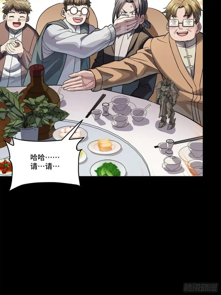 漫画《星甲魂将传》234 开席第70张图