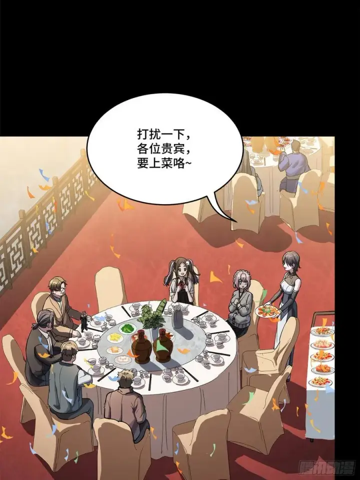 漫画《星甲魂将传》234 开席第72张图