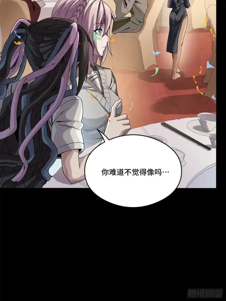 漫画《星甲魂将传》234 开席第78张图