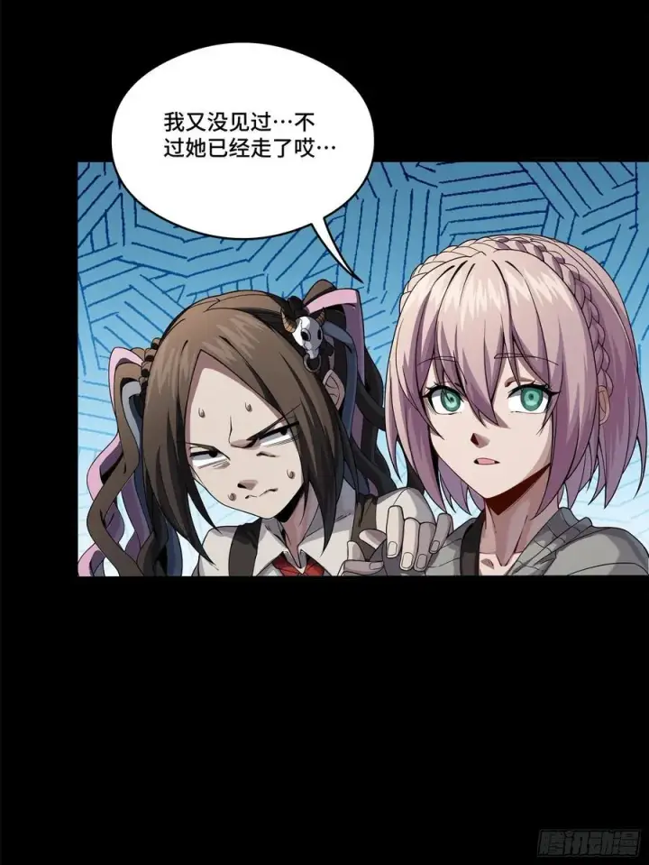 漫画《星甲魂将传》234 开席第79张图
