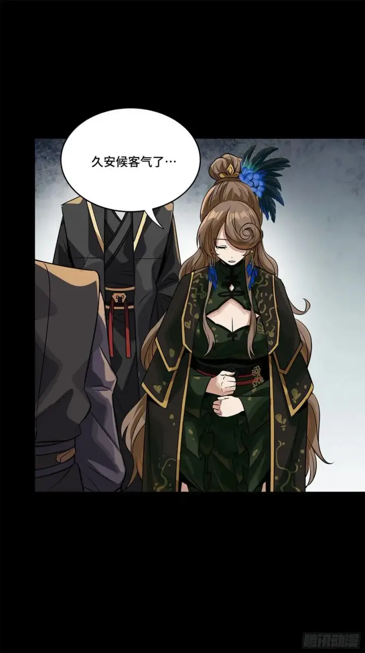 漫画《星甲魂将传》234 开席第8张图