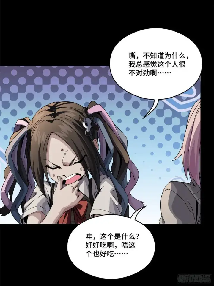 漫画《星甲魂将传》234 开席第80张图