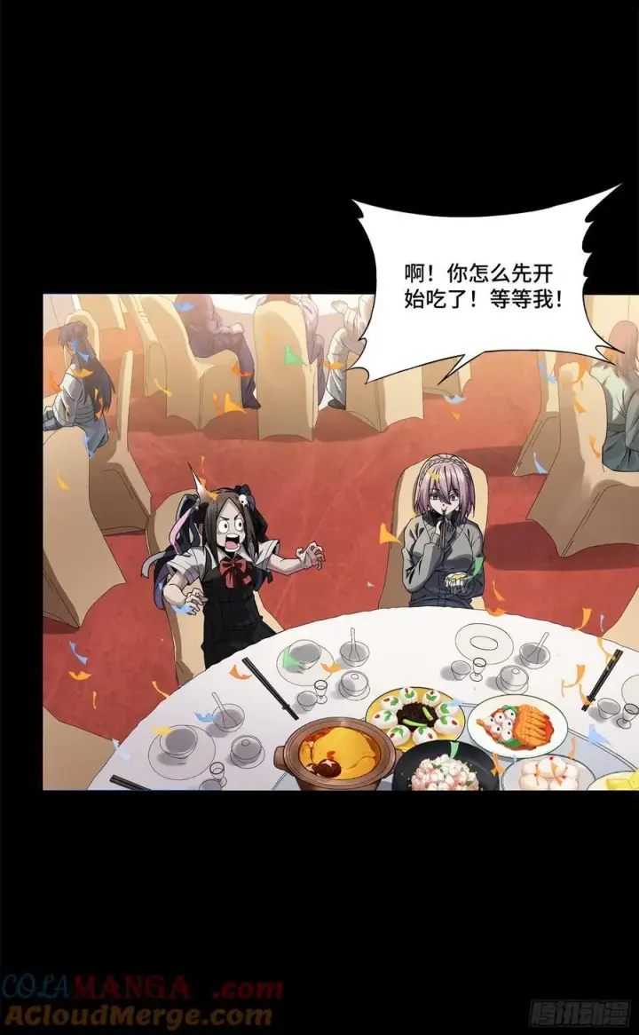 漫画《星甲魂将传》234 开席第81张图