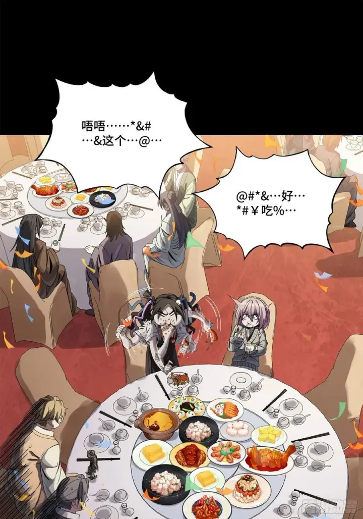 漫画《星甲魂将传》234 开席第82张图