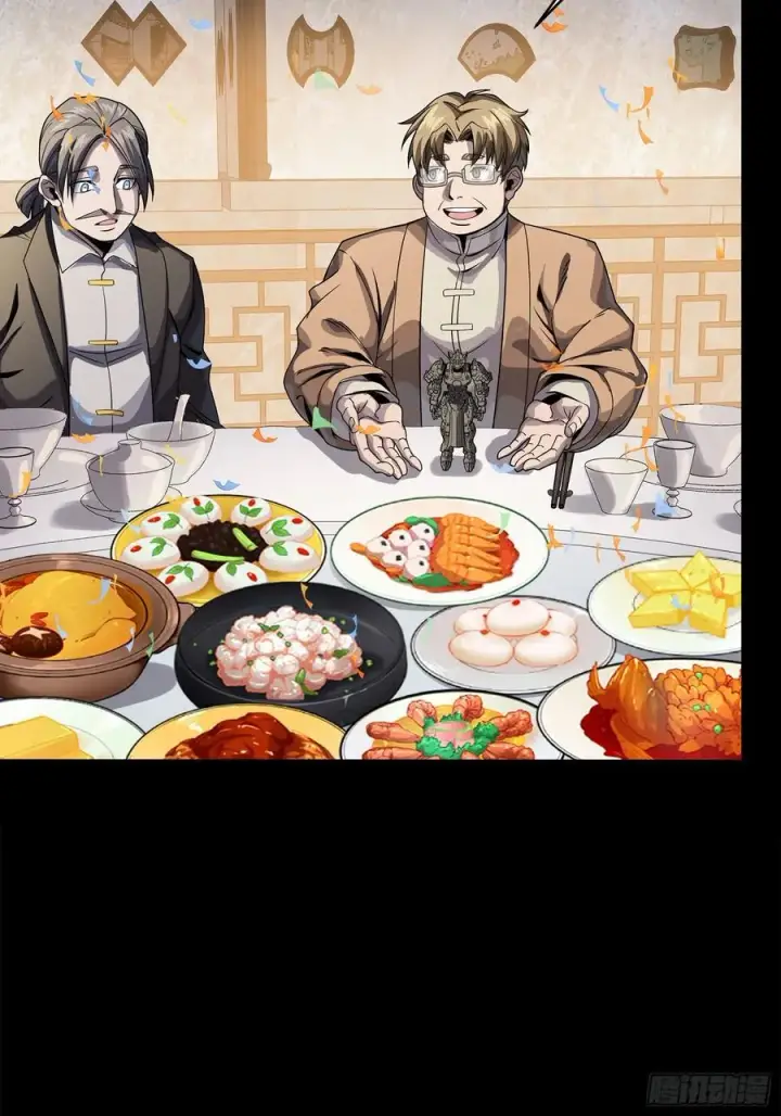 漫画《星甲魂将传》234 开席第84张图