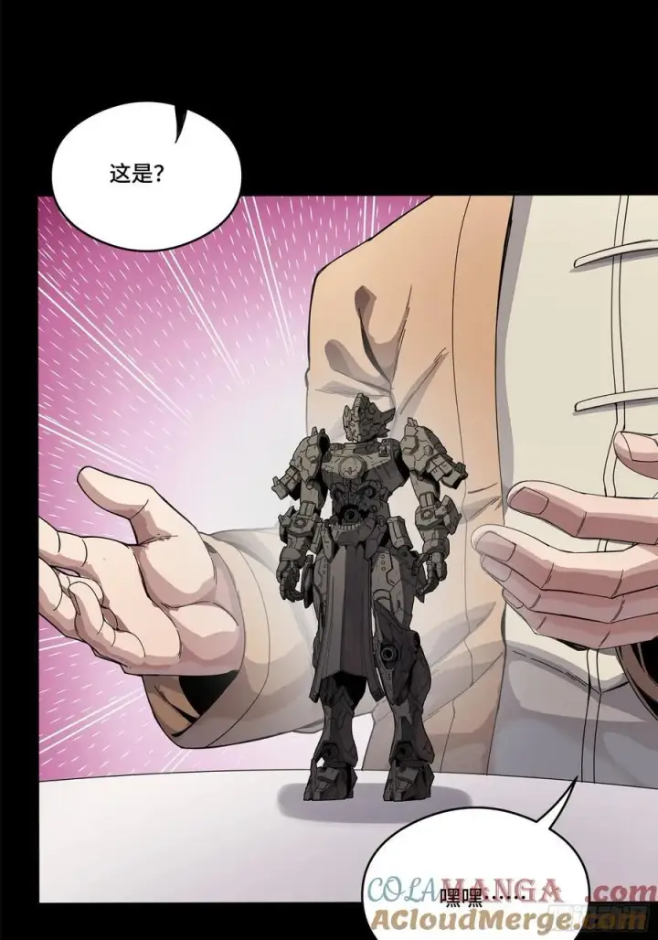 漫画《星甲魂将传》234 开席第85张图