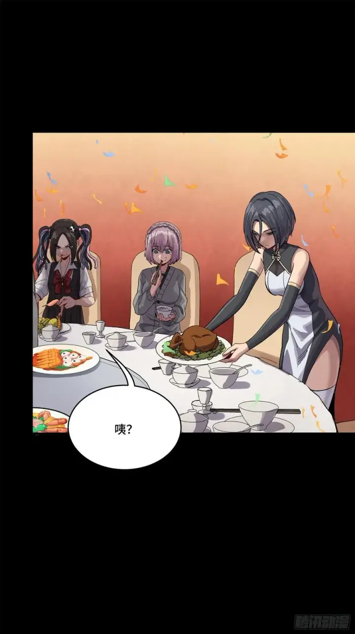 漫画《星甲魂将传》234 开席第95张图