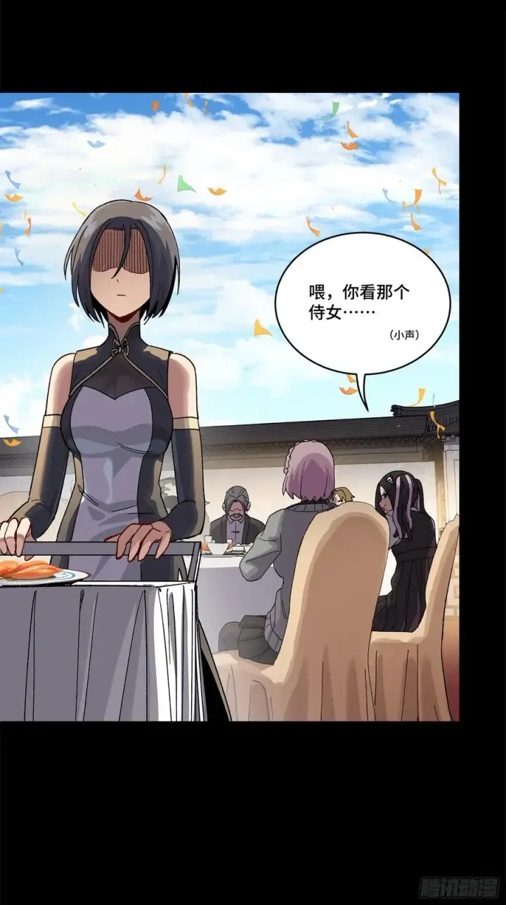 漫画《星甲魂将传》234 开席第96张图