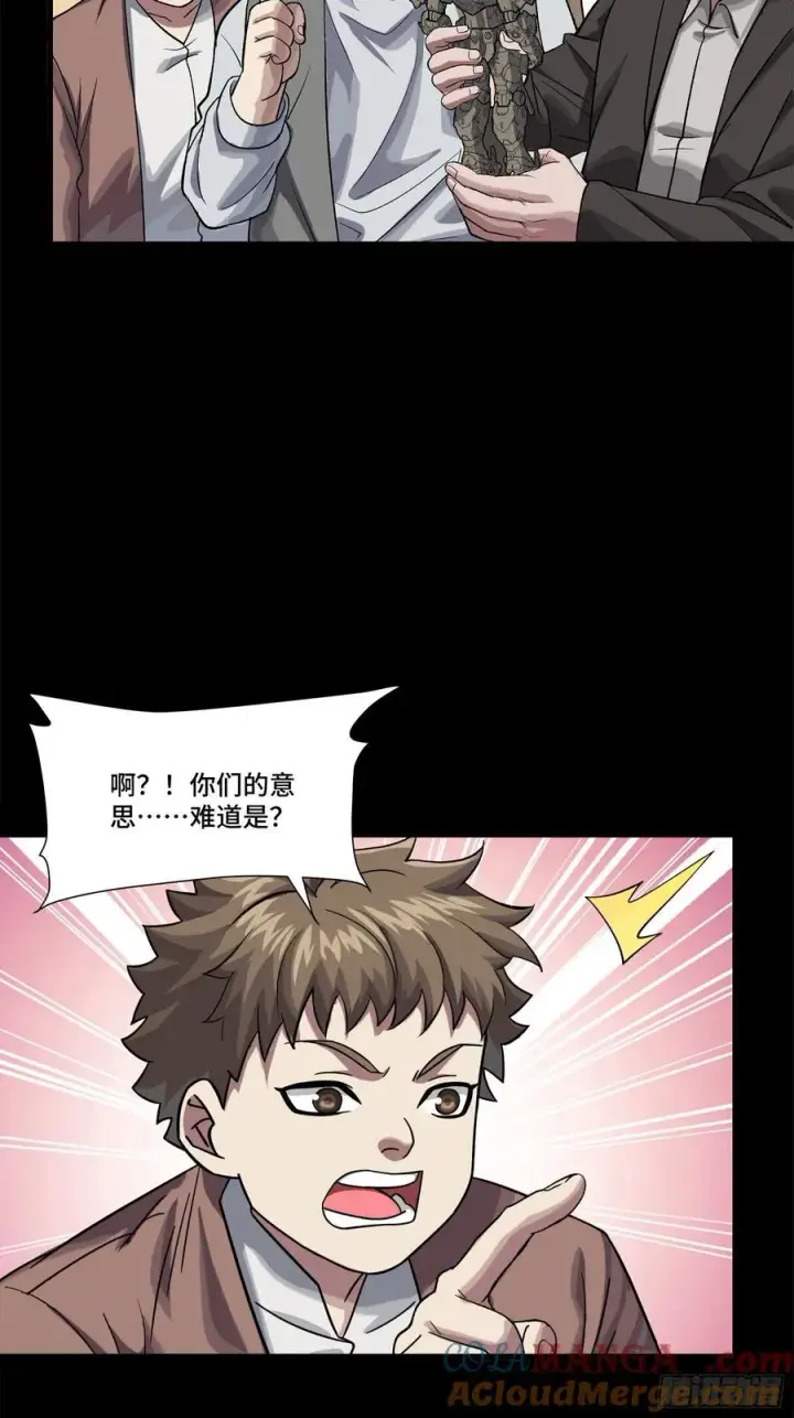 漫画《星甲魂将传》235 宴会尾声第10张图