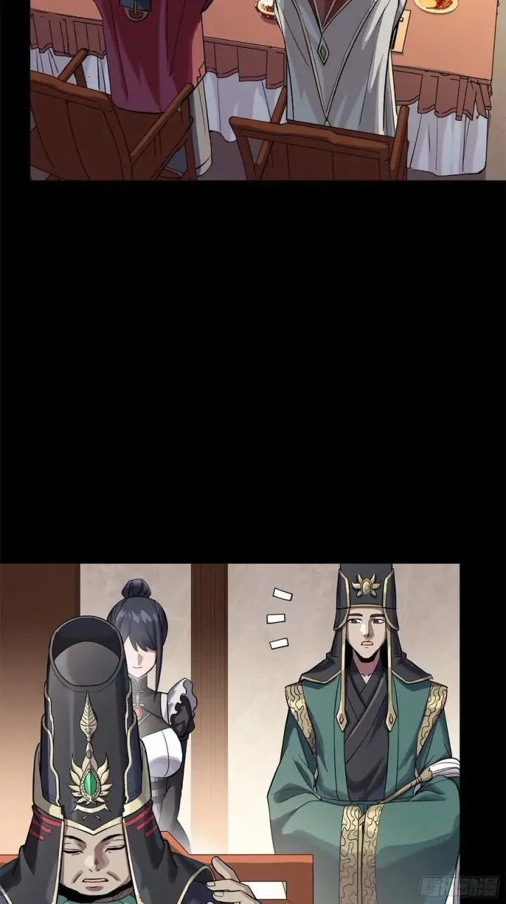漫画《星甲魂将传》235 宴会尾声第15张图