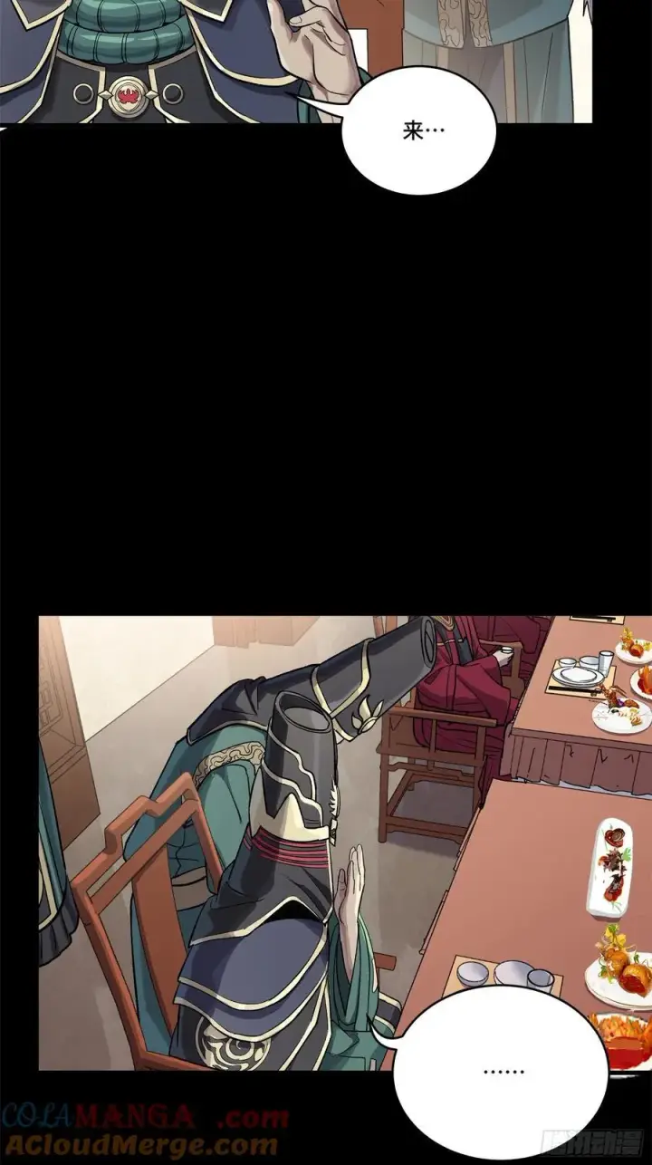 漫画《星甲魂将传》235 宴会尾声第16张图