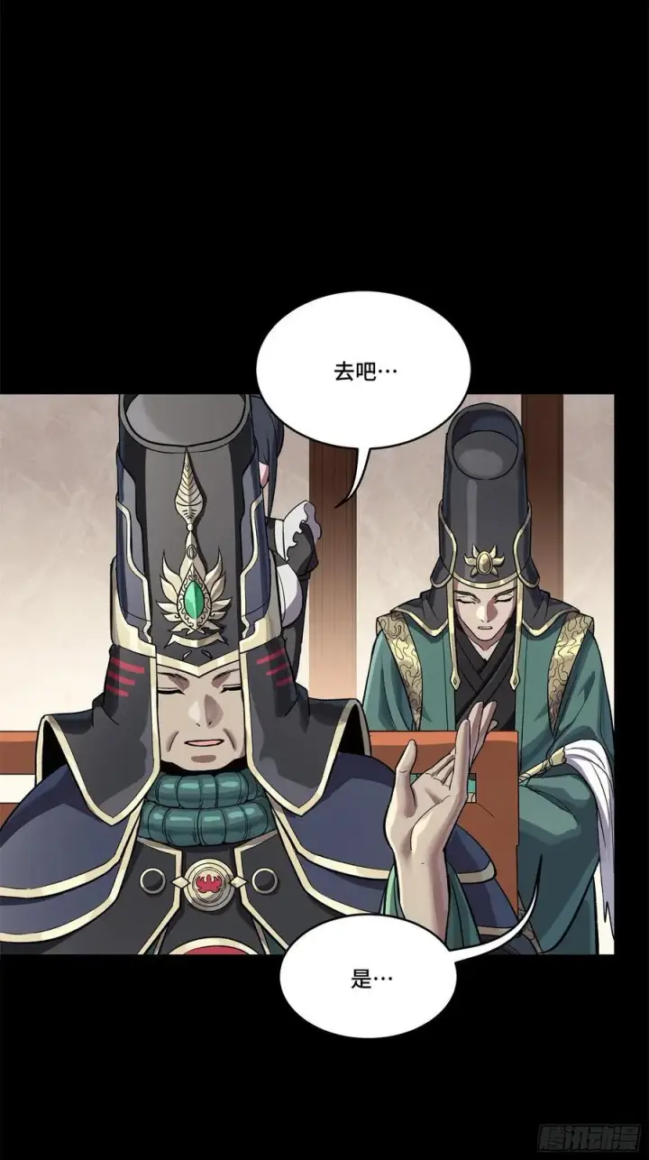 漫画《星甲魂将传》235 宴会尾声第17张图