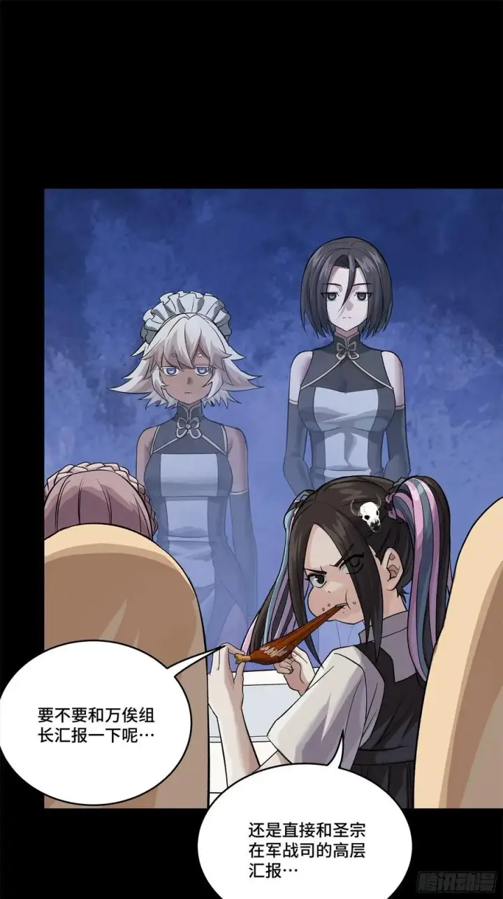 漫画《星甲魂将传》235 宴会尾声第2张图