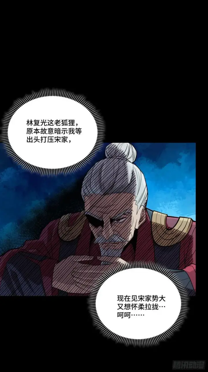 漫画《星甲魂将传》235 宴会尾声第27张图