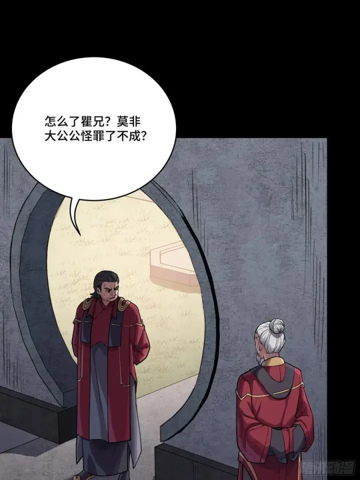 漫画《星甲魂将传》235 宴会尾声第29张图