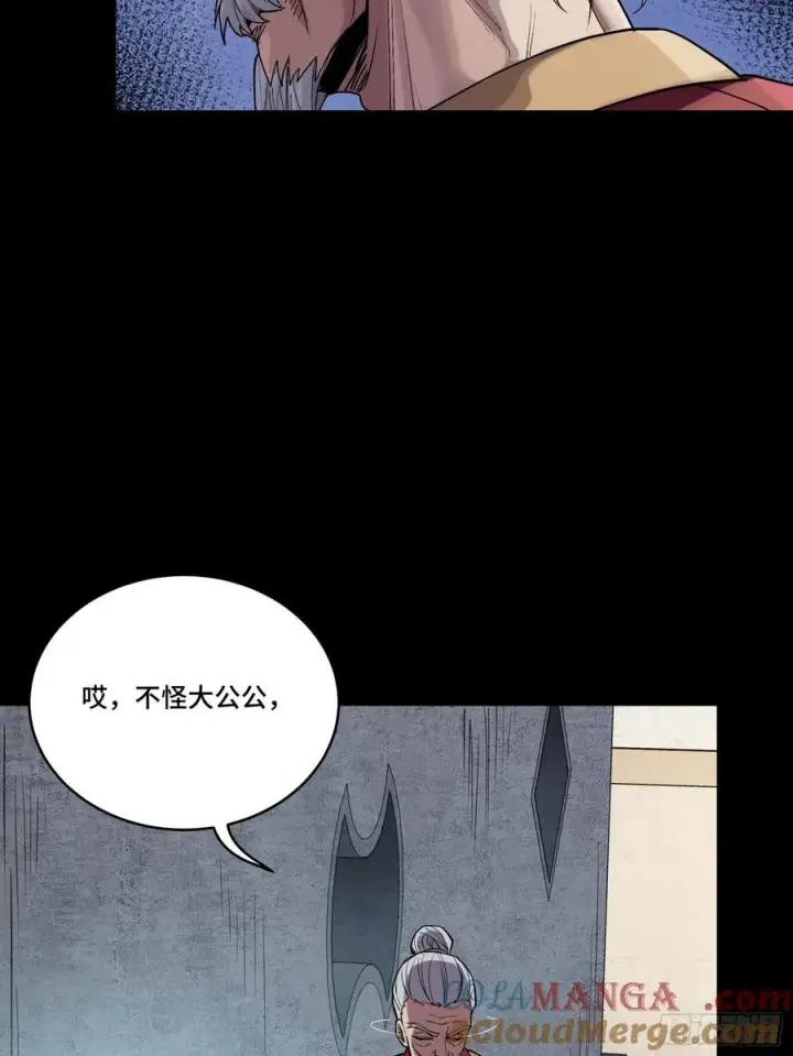 漫画《星甲魂将传》235 宴会尾声第31张图