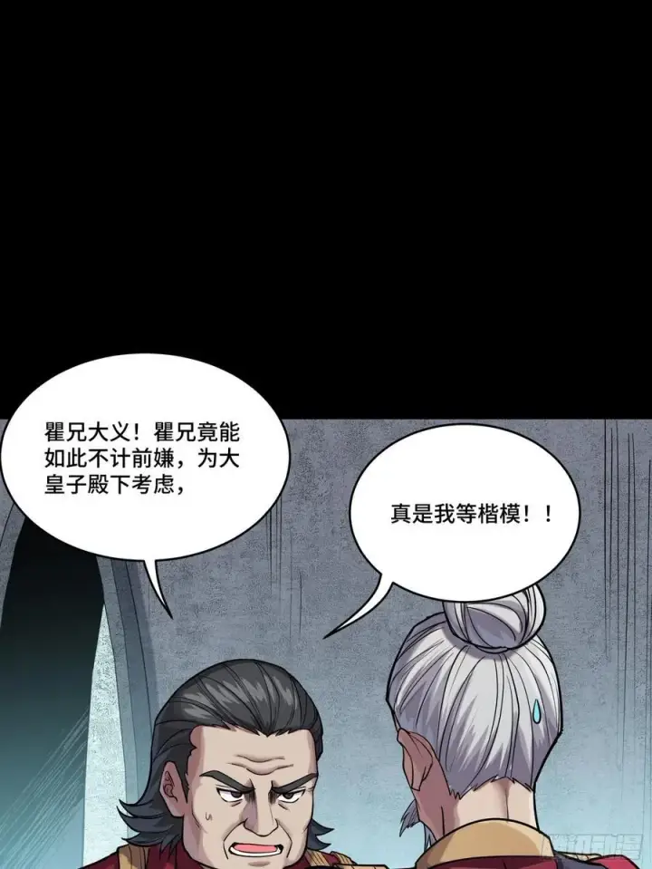 漫画《星甲魂将传》235 宴会尾声第35张图