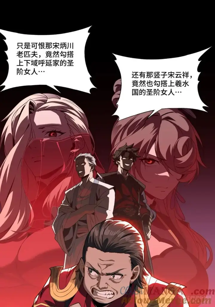 漫画《星甲魂将传》235 宴会尾声第37张图