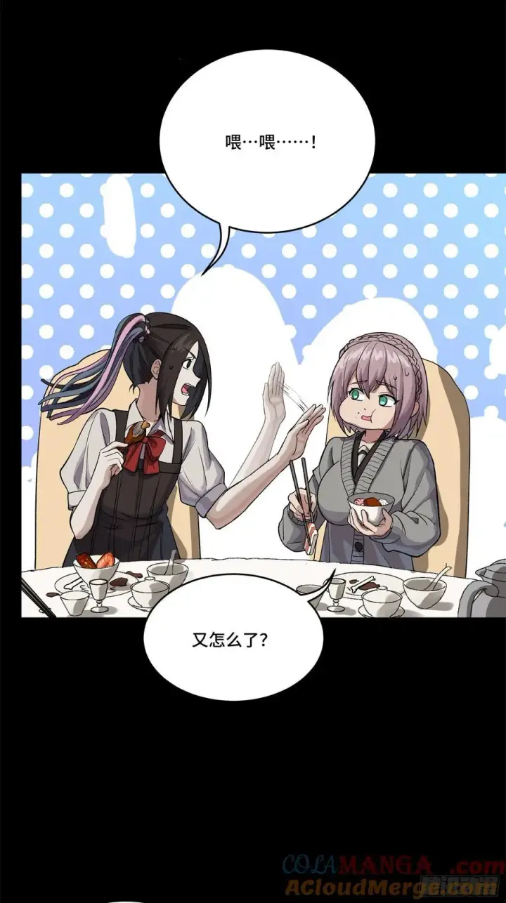 漫画《星甲魂将传》235 宴会尾声第4张图
