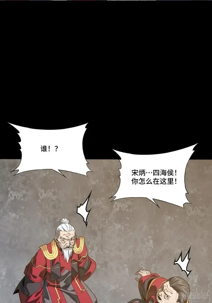 漫画《星甲魂将传》235 宴会尾声第41张图