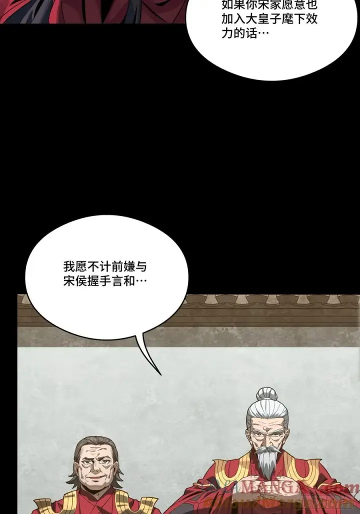 漫画《星甲魂将传》235 宴会尾声第46张图