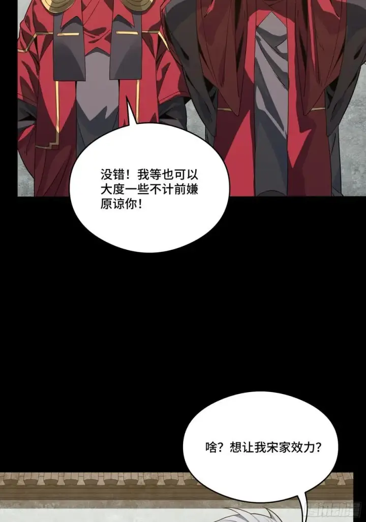 漫画《星甲魂将传》235 宴会尾声第47张图