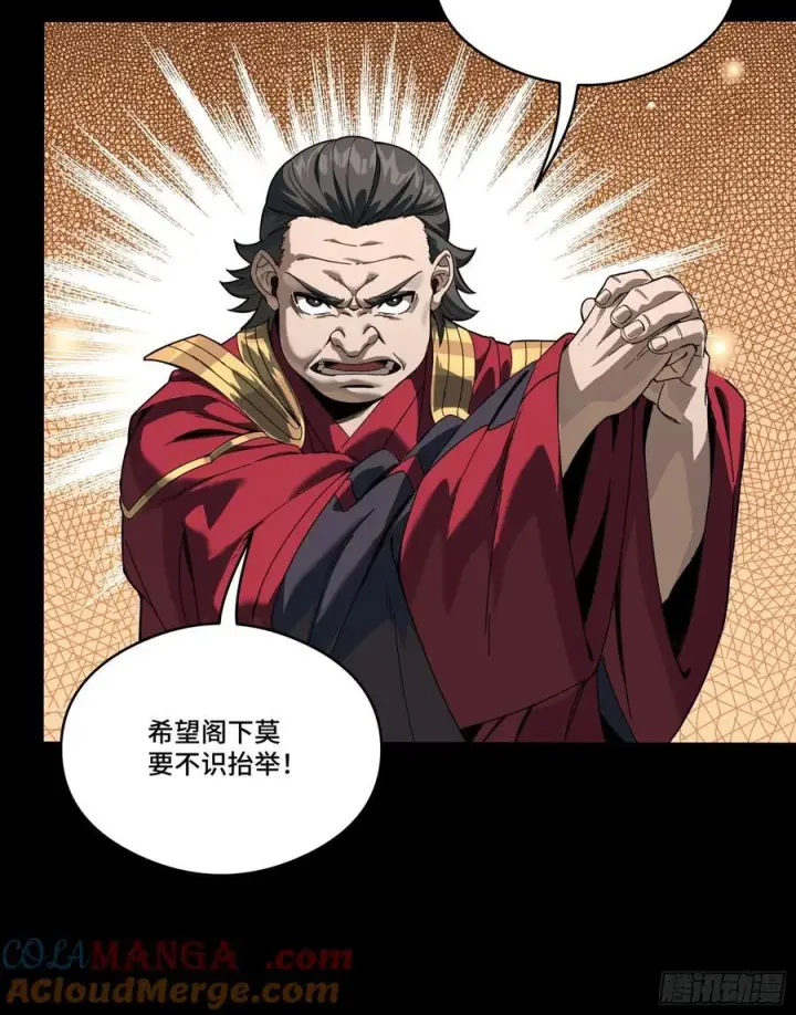 漫画《星甲魂将传》235 宴会尾声第49张图