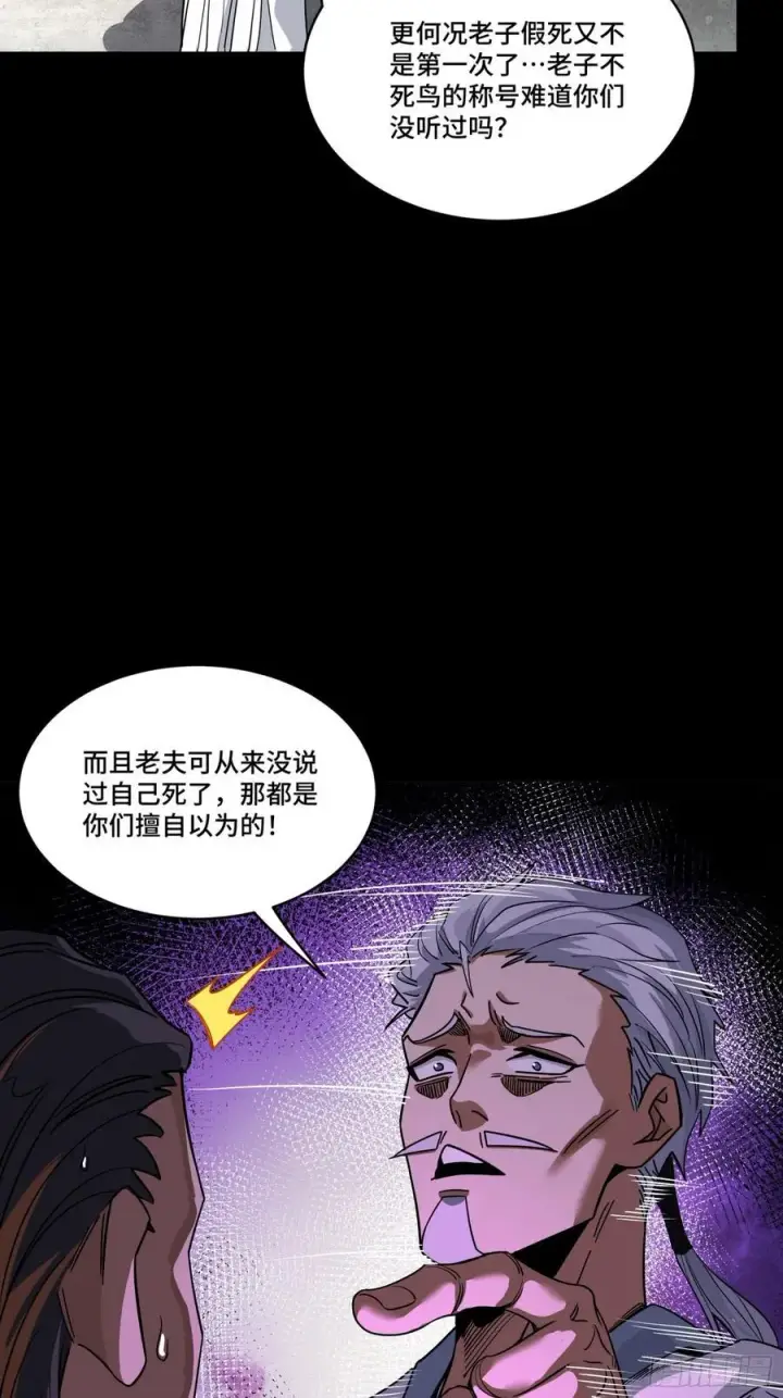 漫画《星甲魂将传》236 黄帽子团第12张图