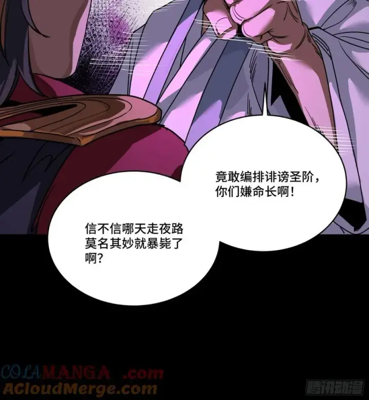 漫画《星甲魂将传》236 黄帽子团第13张图