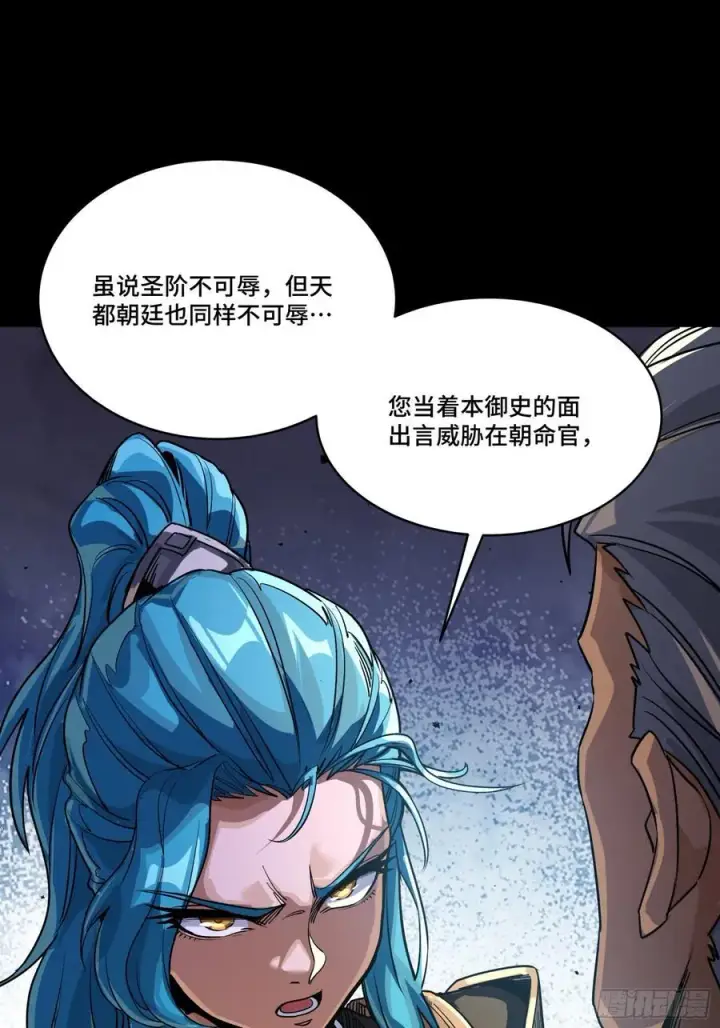 漫画《星甲魂将传》236 黄帽子团第15张图