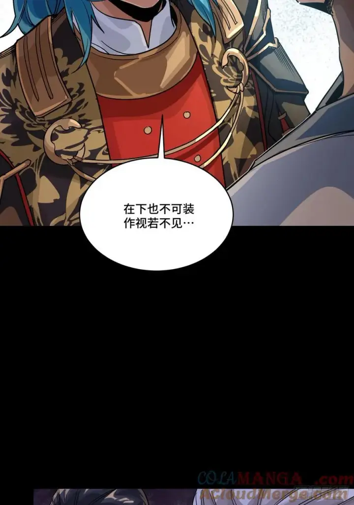 漫画《星甲魂将传》236 黄帽子团第16张图