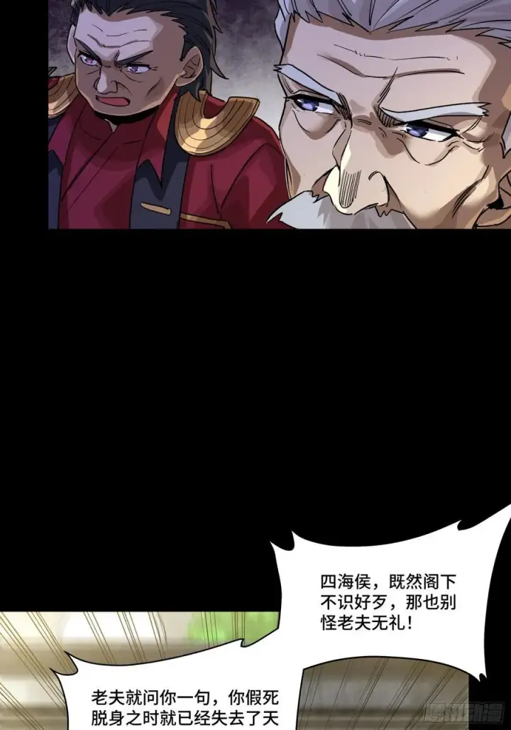 漫画《星甲魂将传》236 黄帽子团第17张图