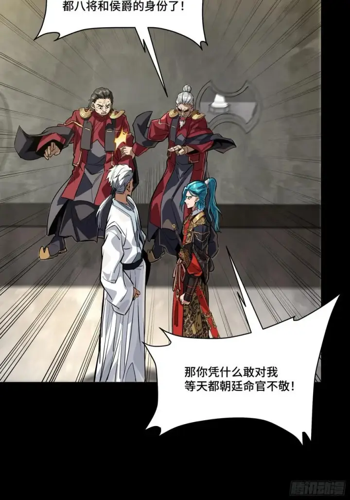 漫画《星甲魂将传》236 黄帽子团第18张图