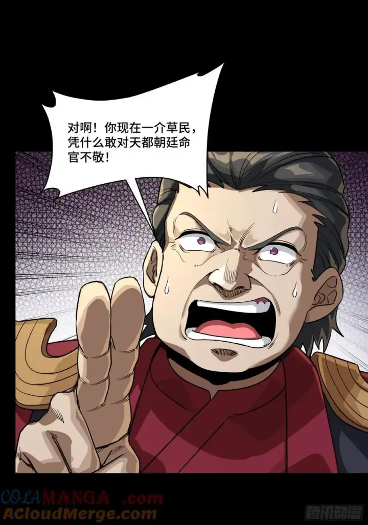 漫画《星甲魂将传》236 黄帽子团第19张图