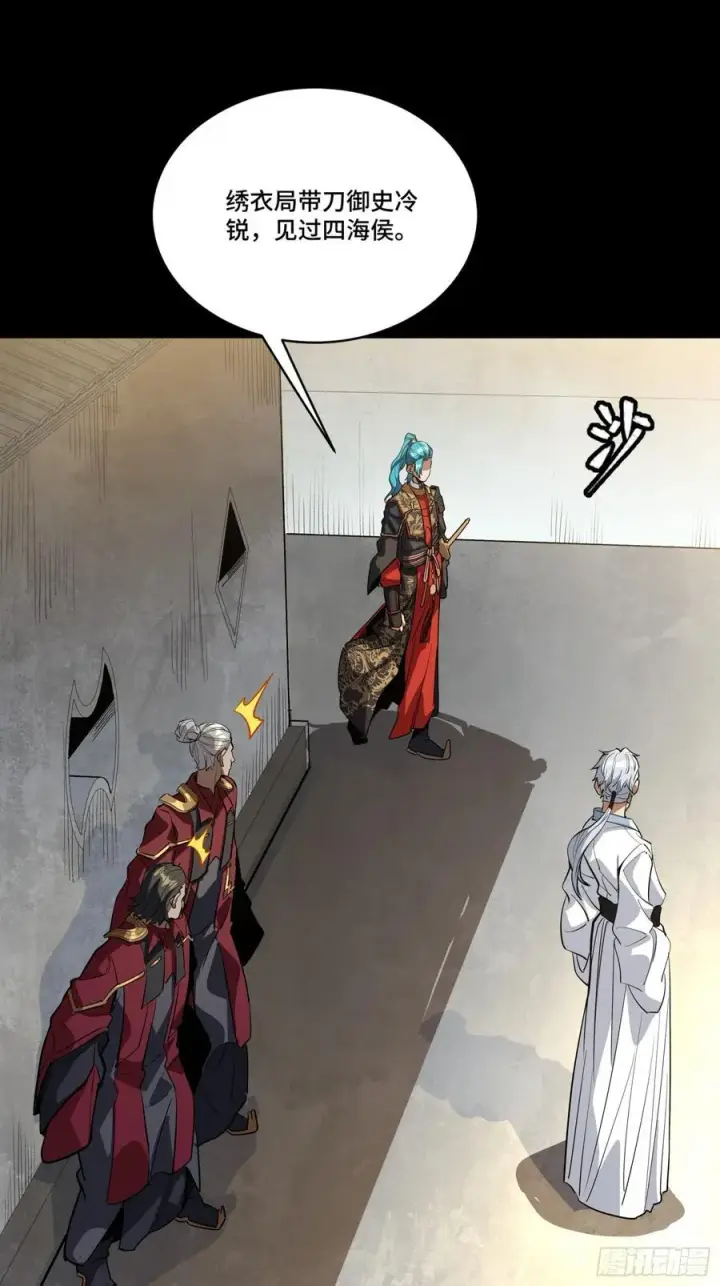 漫画《星甲魂将传》236 黄帽子团第2张图