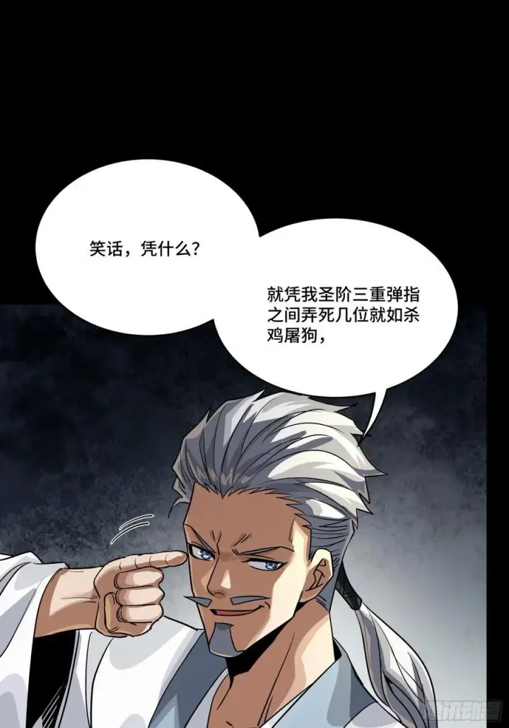 漫画《星甲魂将传》236 黄帽子团第20张图