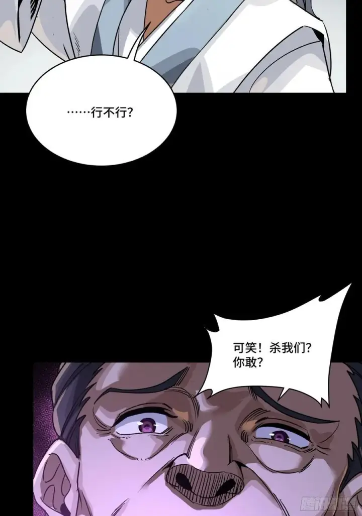 漫画《星甲魂将传》236 黄帽子团第21张图