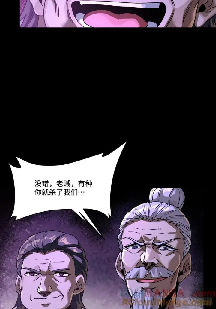 漫画《星甲魂将传》236 黄帽子团第22张图