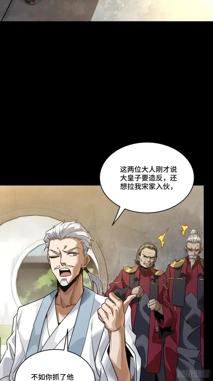 漫画《星甲魂将传》236 黄帽子团第3张图