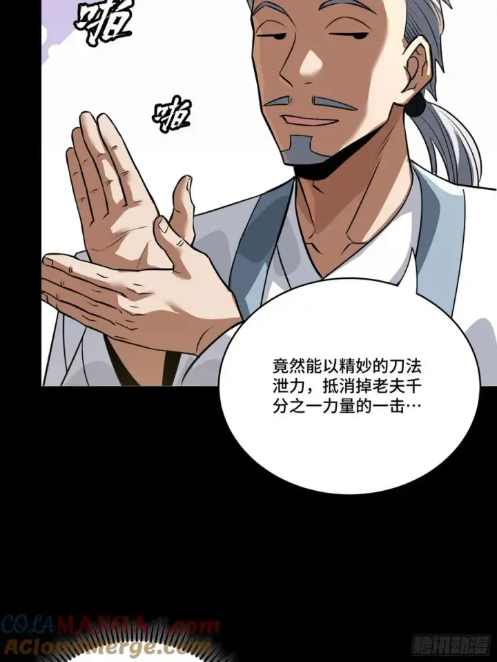 漫画《星甲魂将传》236 黄帽子团第31张图