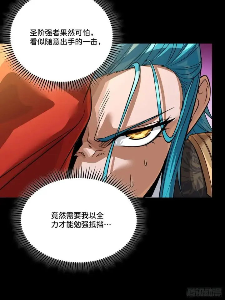 漫画《星甲魂将传》236 黄帽子团第32张图