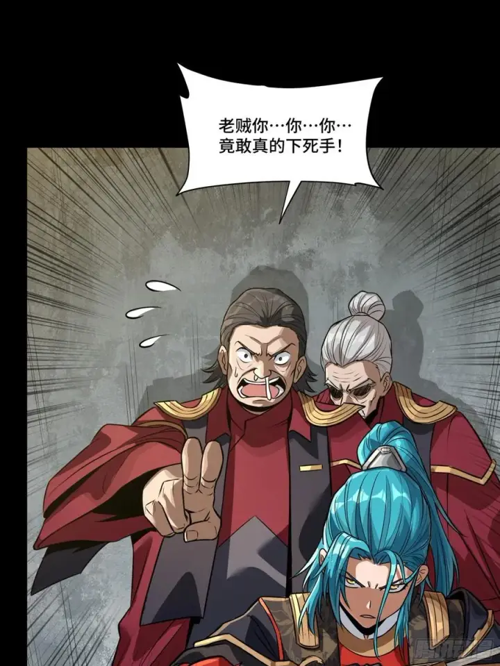 漫画《星甲魂将传》236 黄帽子团第33张图