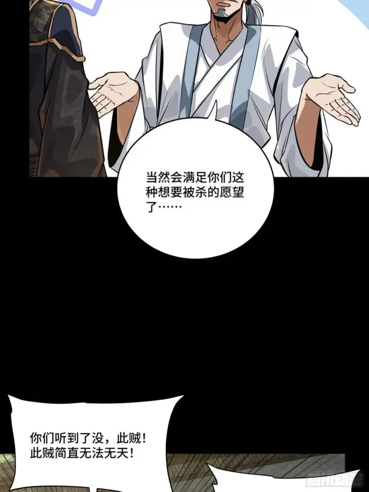 漫画《星甲魂将传》236 黄帽子团第36张图