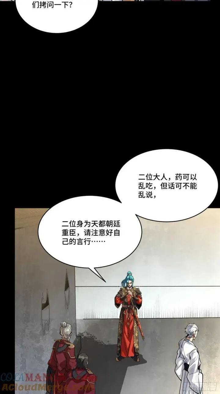 漫画《星甲魂将传》236 黄帽子团第4张图