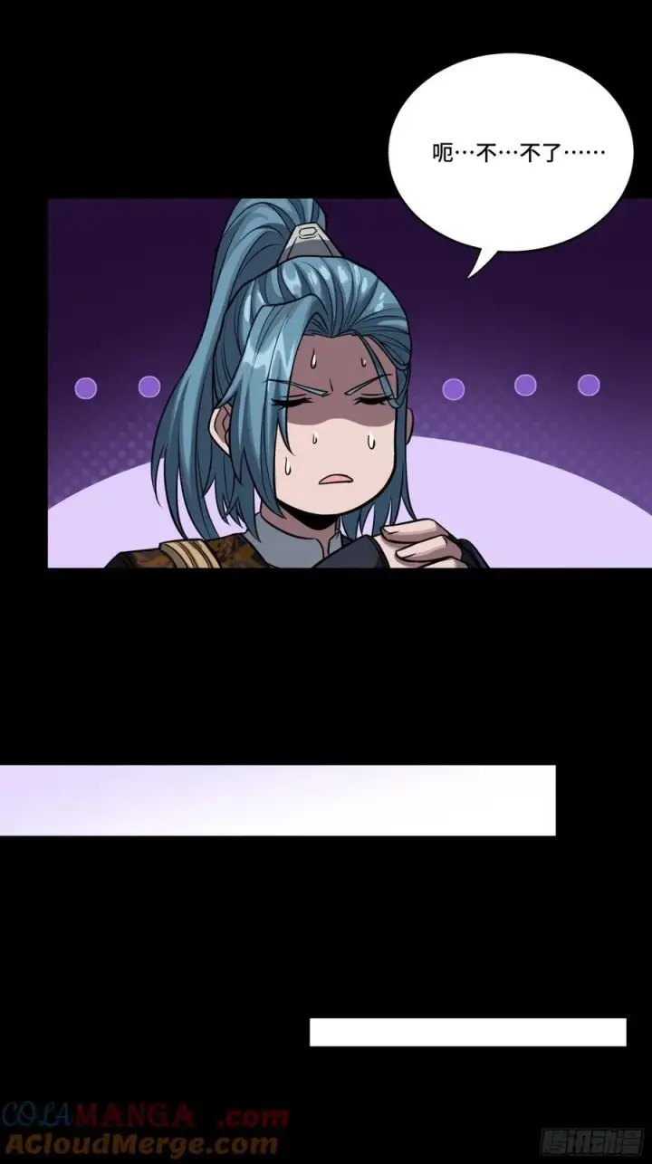 漫画《星甲魂将传》236 黄帽子团第43张图