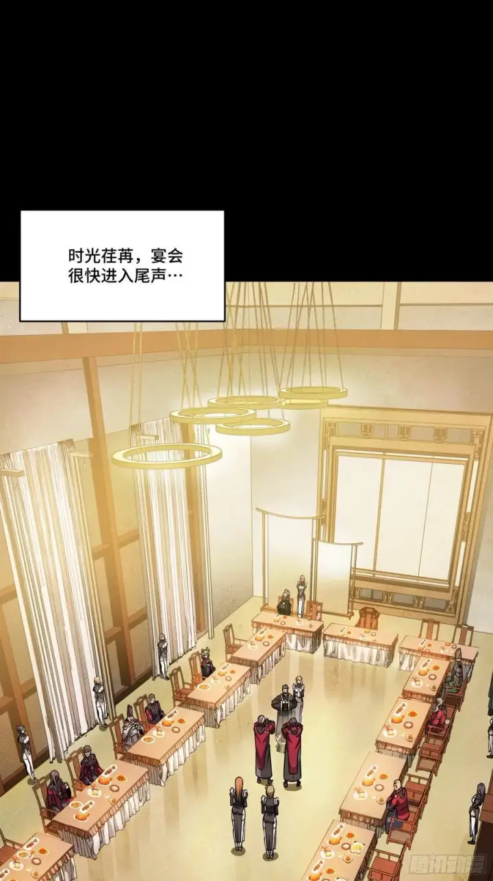 漫画《星甲魂将传》236 黄帽子团第44张图