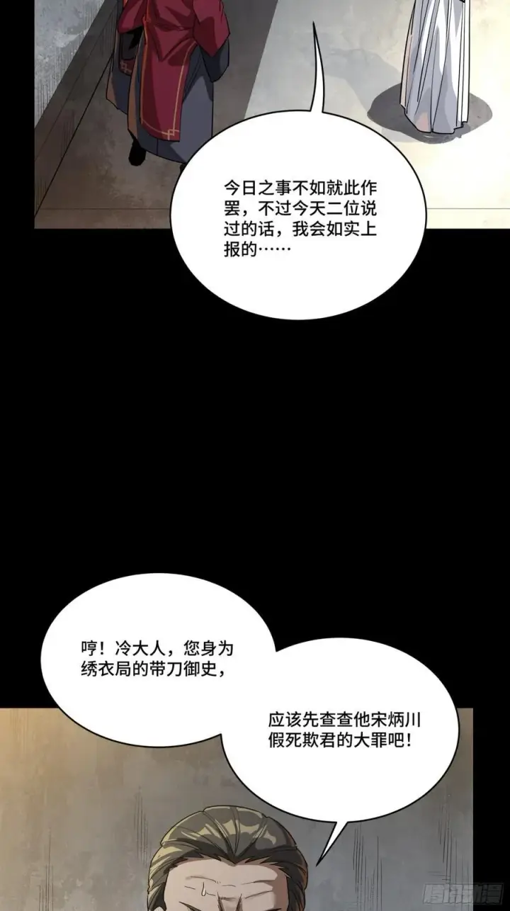 漫画《星甲魂将传》236 黄帽子团第5张图