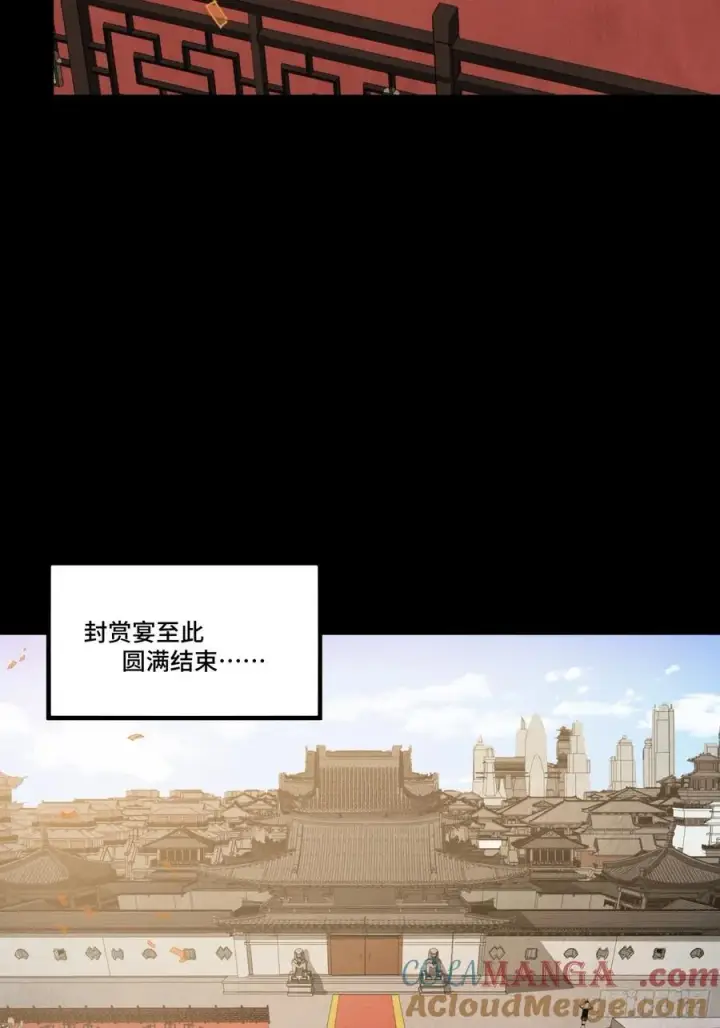 漫画《星甲魂将传》236 黄帽子团第55张图