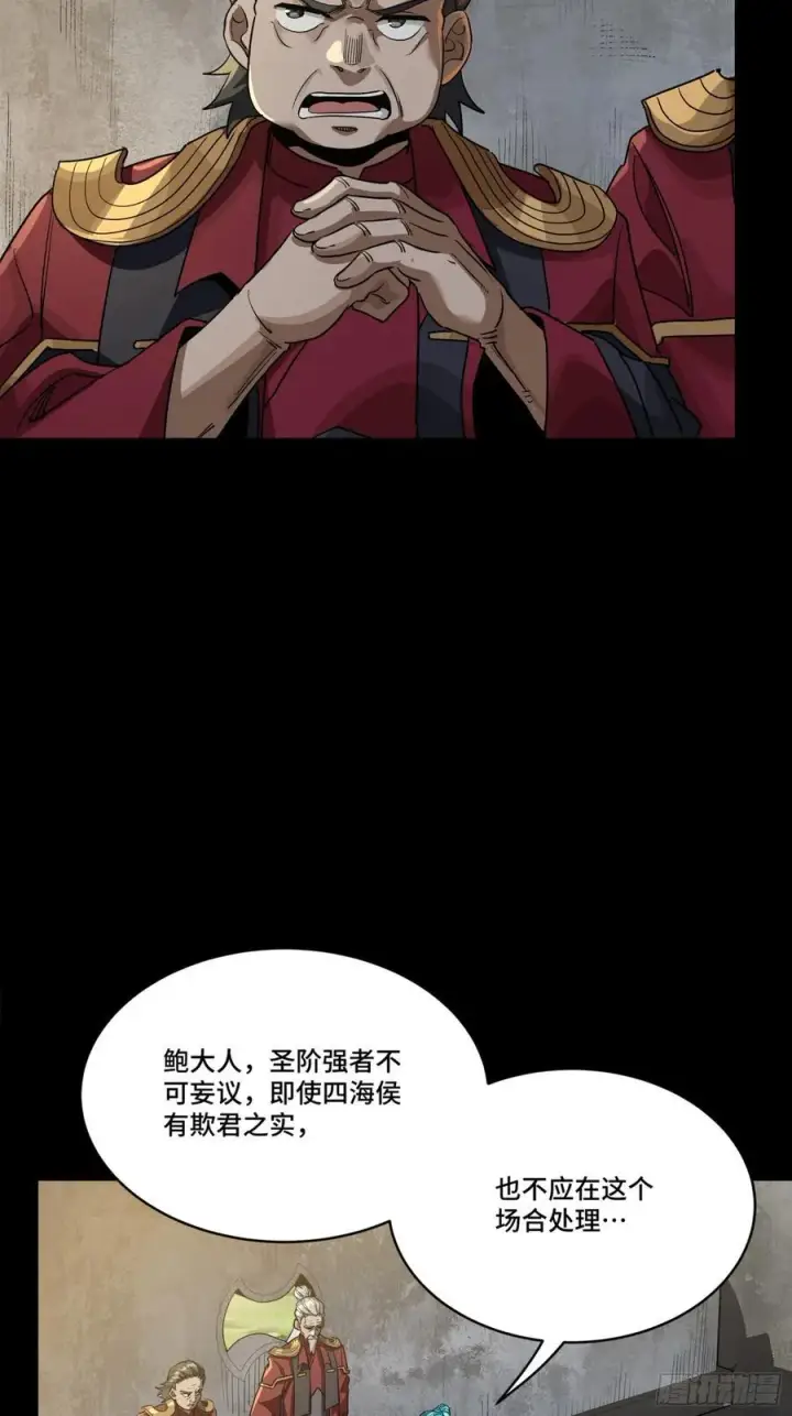 漫画《星甲魂将传》236 黄帽子团第6张图